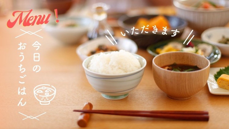 Menu！今日のおうちごはん